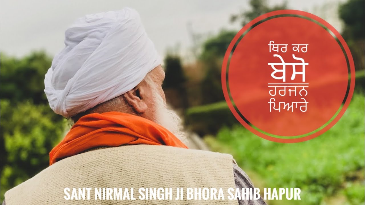 Thir Kar Baiso Har Jan pyare | Latest Kirtan | Sant Nirmal Singh Ji | Bhora Sahib Hapur  | waheguru