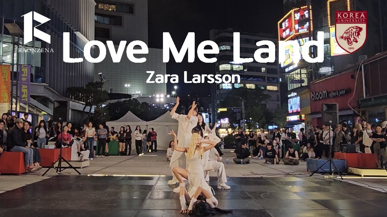 [2025 라온제나x츄러스 고연전 버스킹] Zara Larsson - Love Me Land Dance Cover