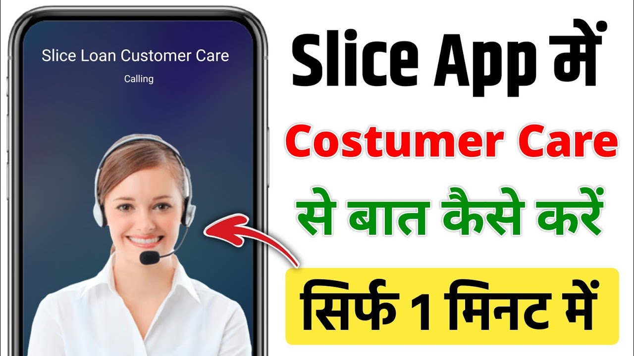 Slice app customer care number | Slice loan app customer care number | Slice app helpline number
