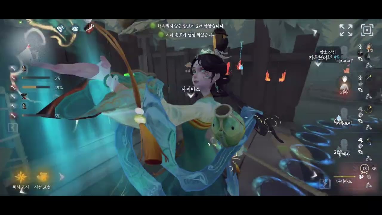 [일겜] 노만류 나이아스 연구 5일차 (부제:힐러가 있을 때 노만류는 하지 말 것)#제5인격 #identityV #第五人格