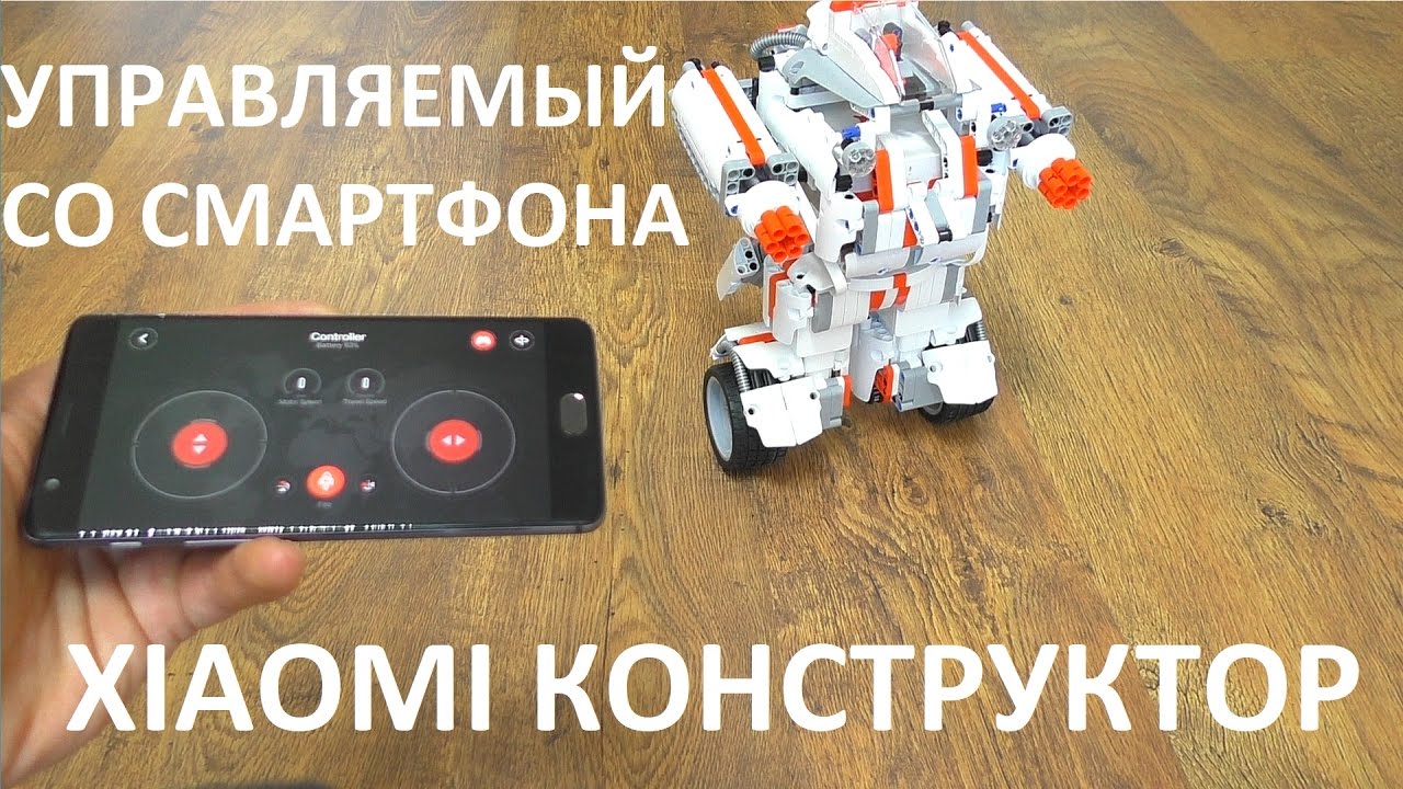 XIAOMI БОЕВОЙ РОБОТ КОНСТРУКТОР Xiaomi MITU DIY Mobile Phone Control Robot