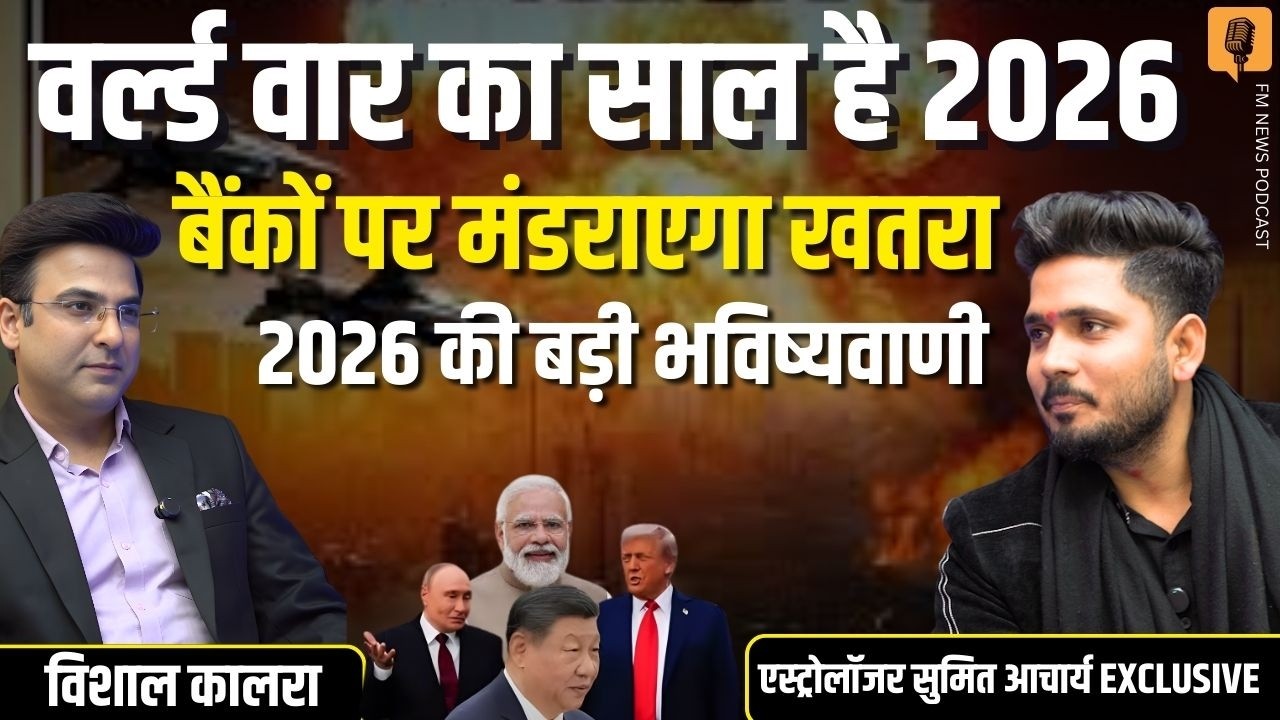 Plane Crash की अगली तारीख फाइनल? टिकट अभी Cancel कर दें? सबसे डरावनी भविष्यवाणी । Sumit Acharya