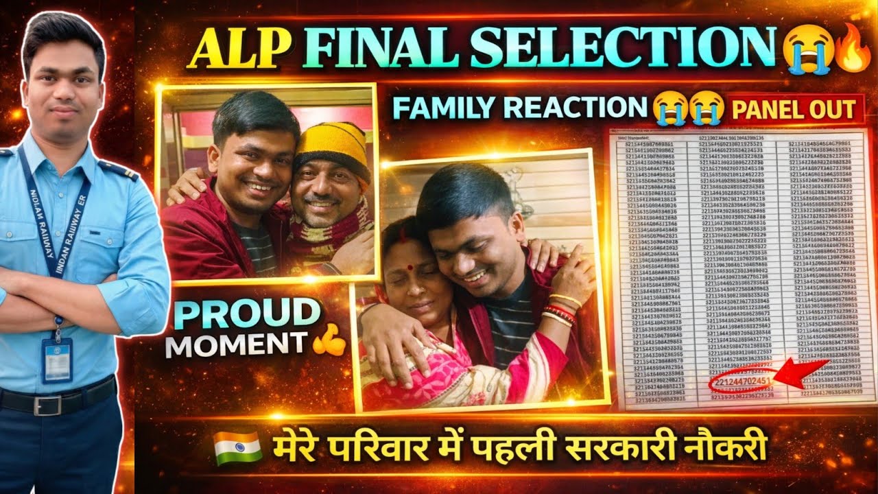 ALP Final Result 2024: Mera Selection Ho Gaya! Family Reaction Dekh Kar Ro 😭Padoge! #alp #motivation
