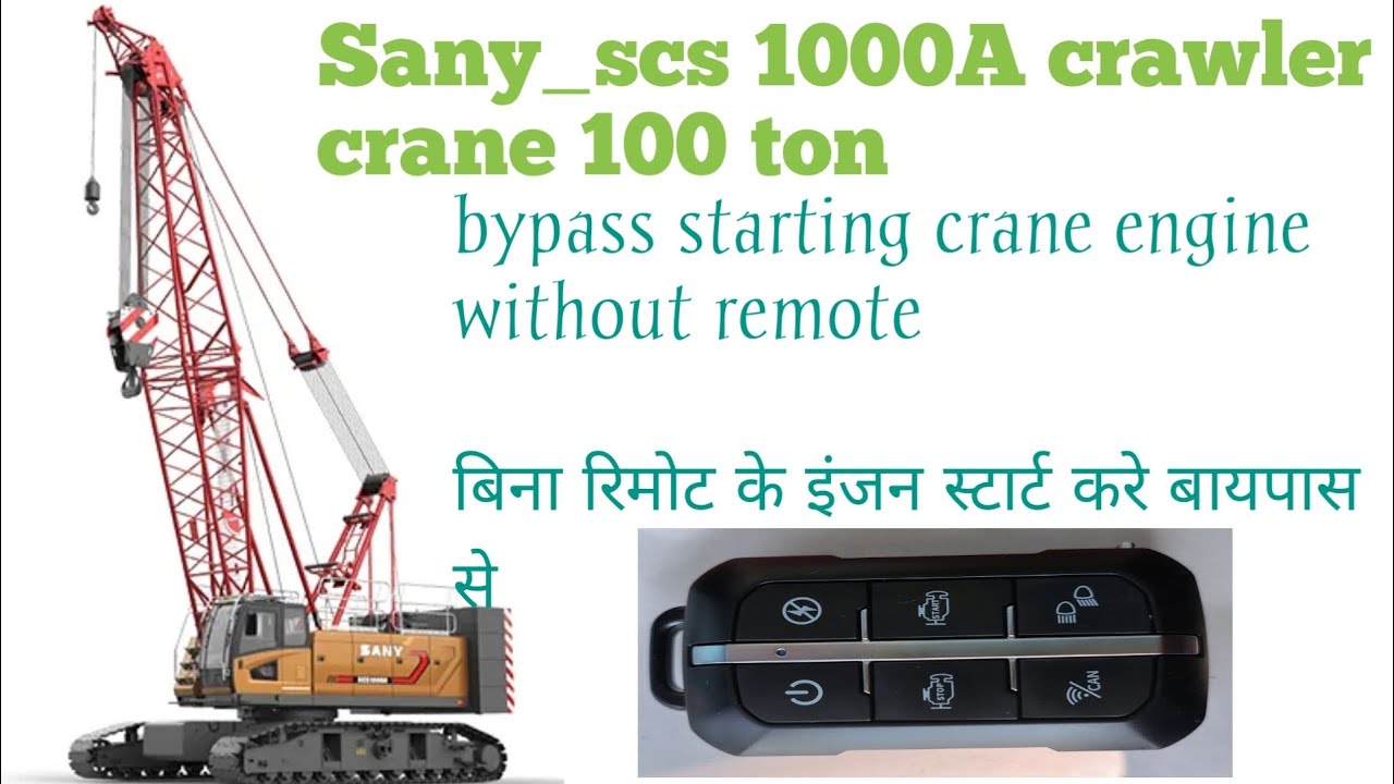 बिना रिमोट के क्रेन का इंजन स्टार्ट करें  Bina remot k engine start kare