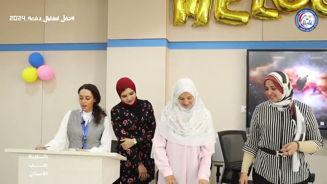 تكريم أوائل كلية طب الأسنان دفعة 2023 خلال حفل استقبال دفعة طلاب 2024