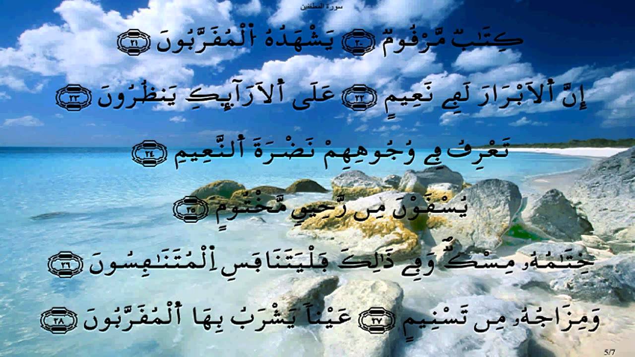 جزء عم * ورش * الحصري
