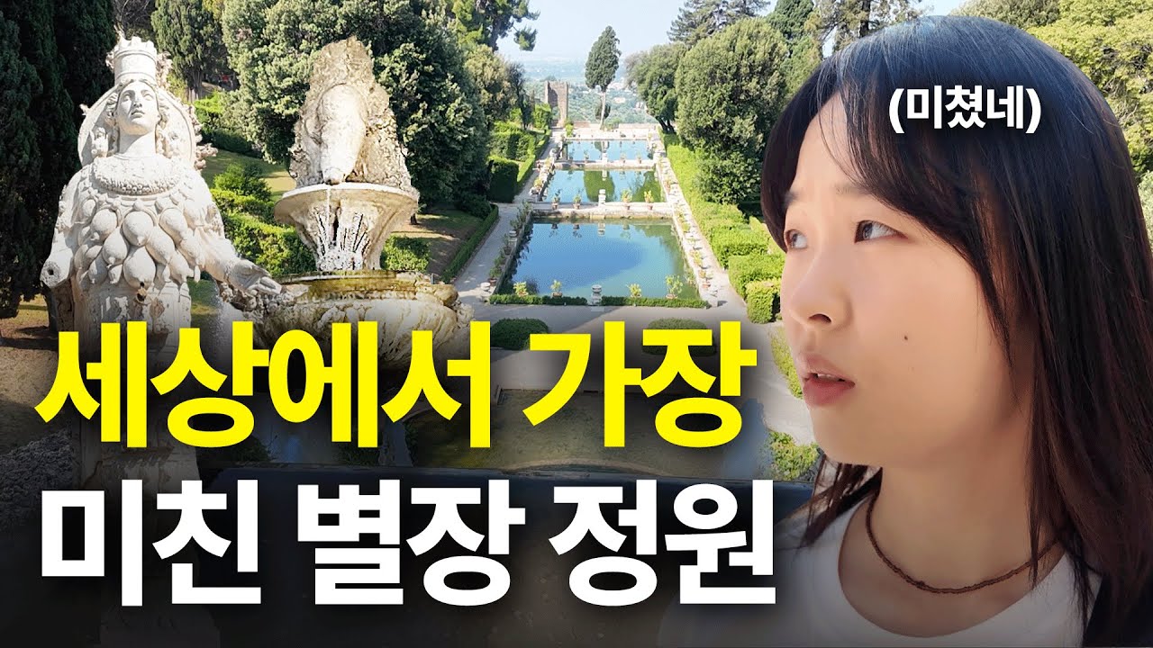 1조 줘도 못 사는 미친 별장 직접 가봤습니다