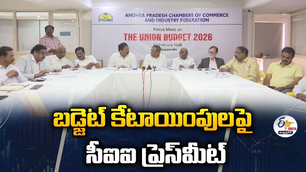 Budget Allocations to AP Industrial Development | CII Press Meet :🔴LIVE