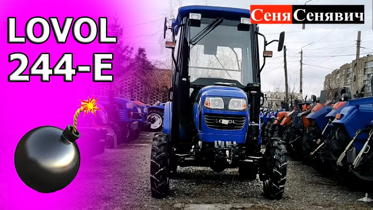 Самый дешевый трактор ЛЮКС КЛАССА с кабиной, LOVOL 244-E, ЛОВОЛ 244 Е - тепло, светло, комфортно!!!