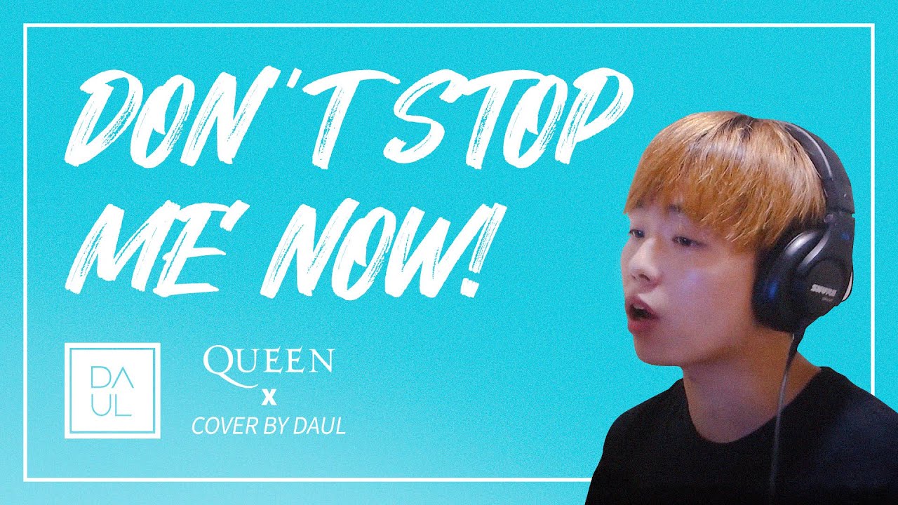 Queen(퀸) – Don't Stop Me Now | Cover by 다울