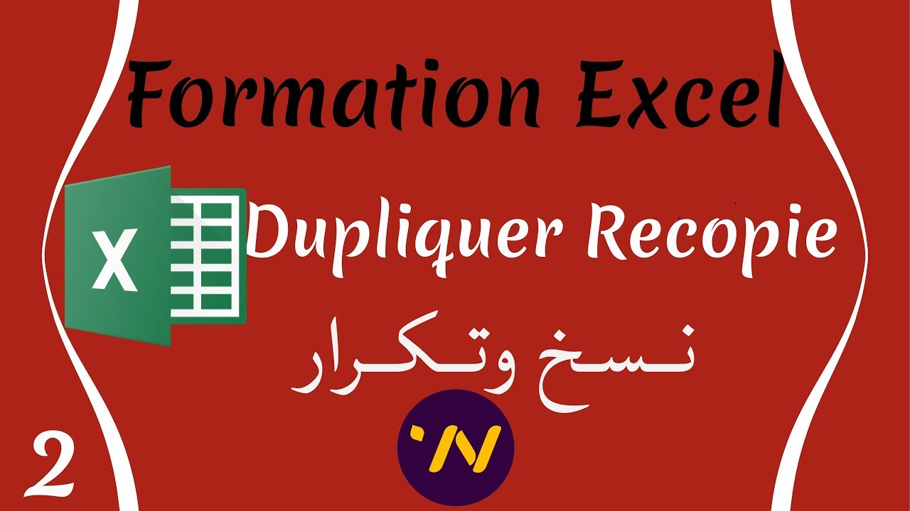 2_ Formation Excel outils : dupliquer et recopie دورة تعلم الاكسيل تكرار ونسخ