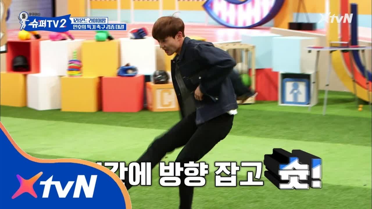 SUPER TV 2 축구 에이스 민호VS슈주의 데 헤아(?)은혁의 선공 수비! 180621 EP.3