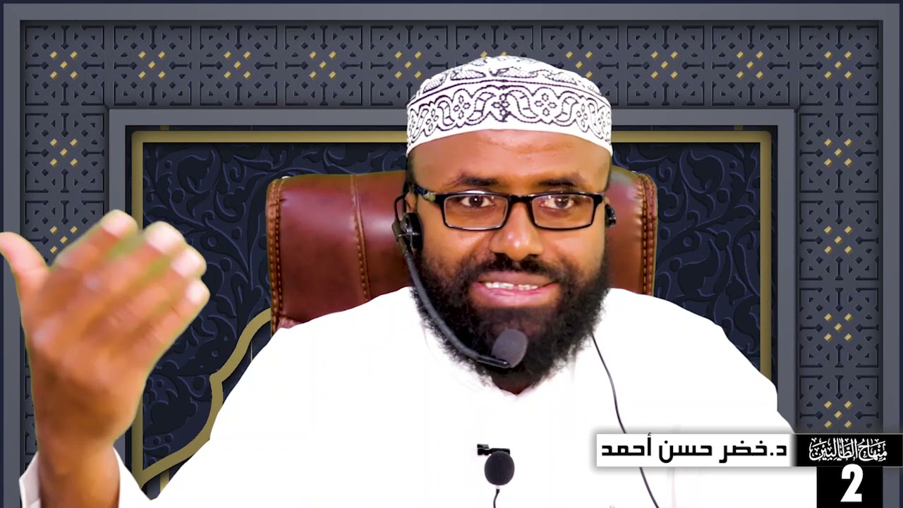 Kitaabka MInhaajka Darsiga (2aad)  Dr KHadar Xassan Axmed