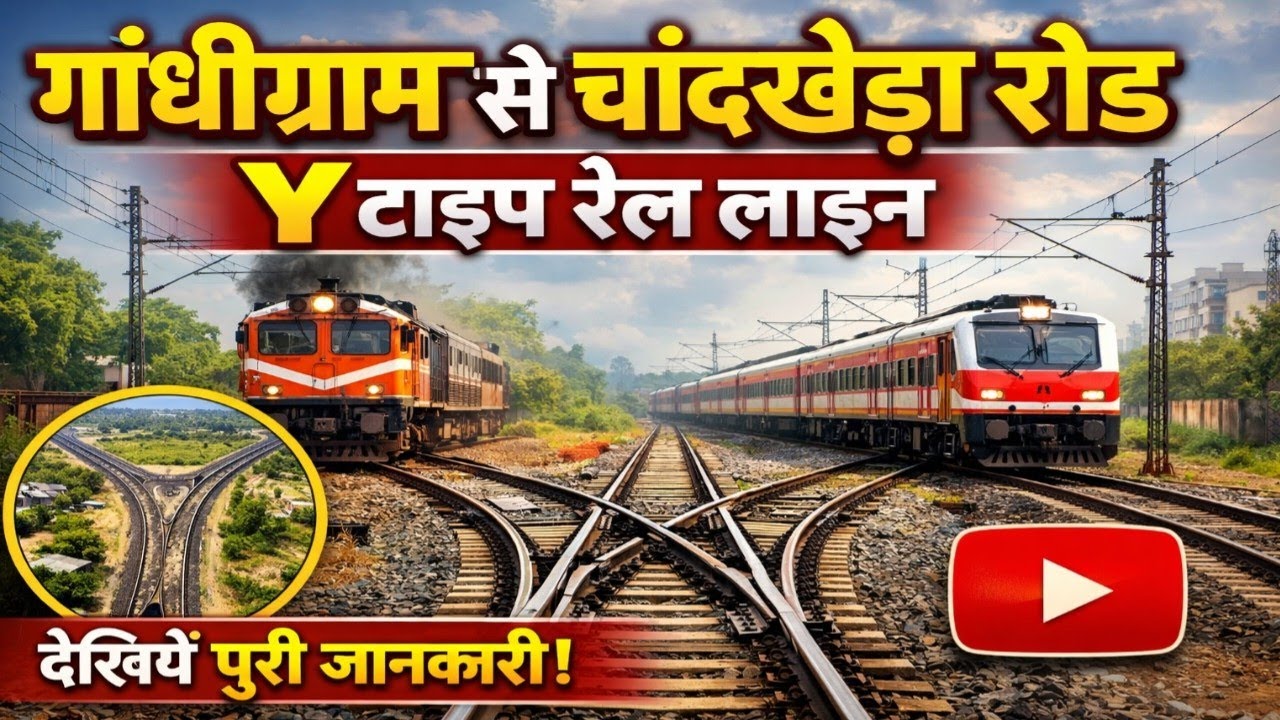 #ep-11 Gandhigram to Chandkheda Road Y Type Rail Line Update 🚆 | #ahmedabad New Railway Junction |