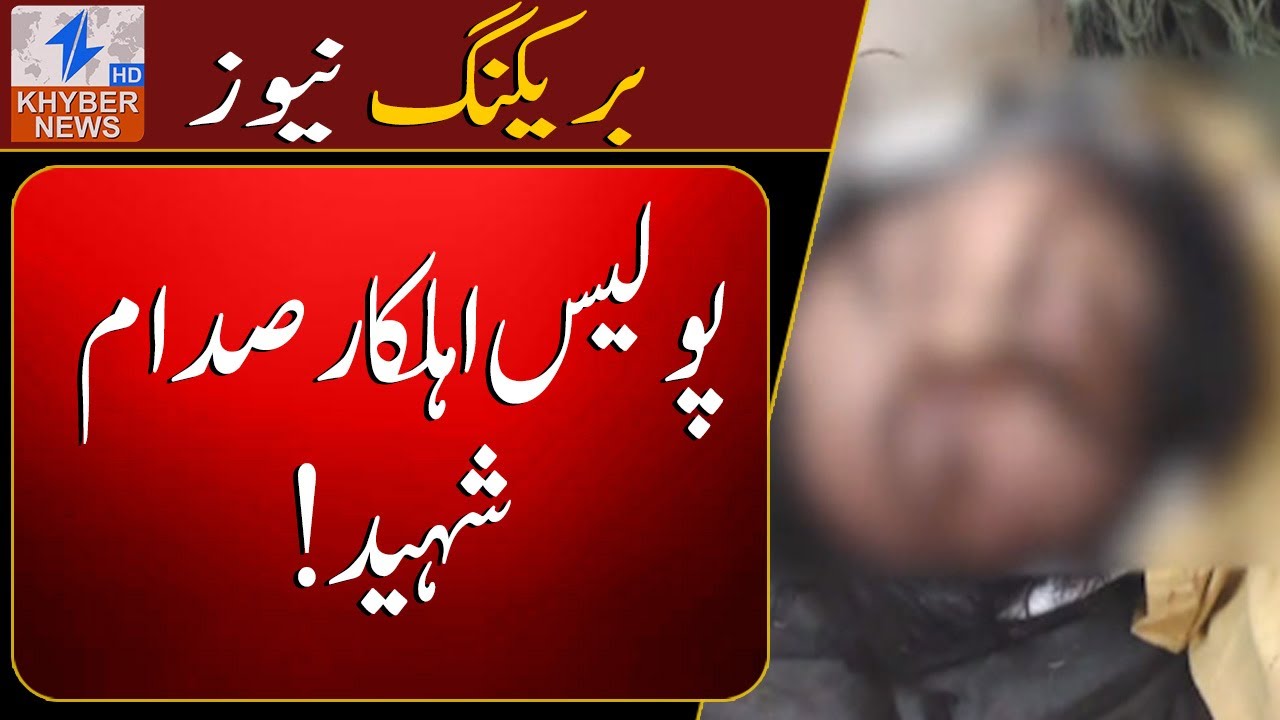 Bl@ody Clash With Terrorists!. Police Officer Saddam Martyred!
