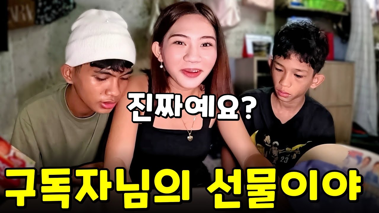 깜짝 선물을 받고 너무 행복해 하는 자이카 | 필리핀 나눔