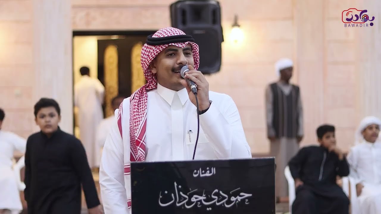 جديد🔥حمودي حوذان|#خطوة عند سؤال من فين لِك هذا الدلال - زواج خالد وتركي أولاد الشيخ عبدالله عشوي