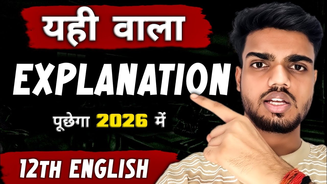 Explanation में Full Marks✅| 12th English Bihar Board | Explanation kaise banaye | Explanation Trick