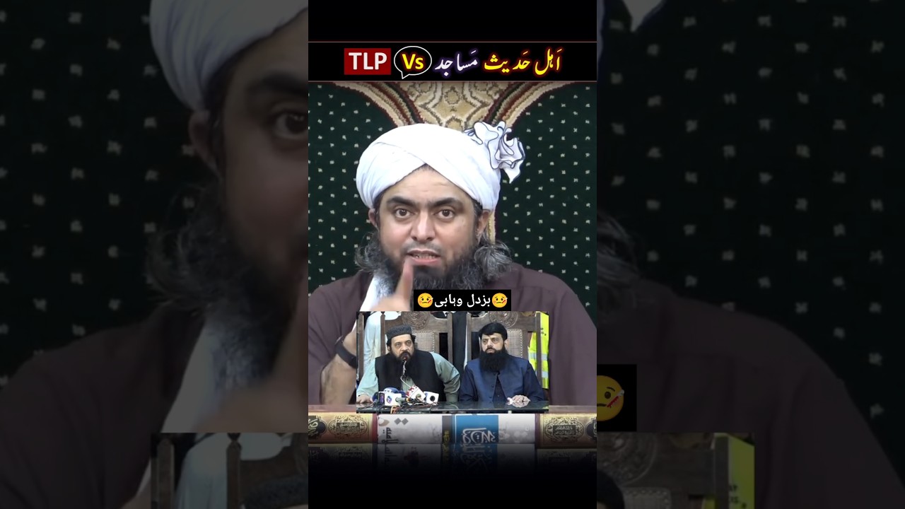 Ahle Hadith Masajid vs TLP ❗buzdil wahabi 🫨