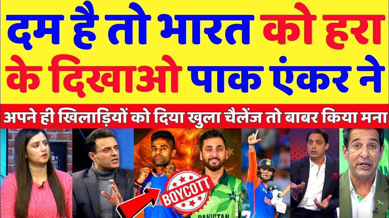 Pak Media Said If Pakistani Team Has The Courage Let Them Defeat India | T20 WC 2026 | Pak Reacts