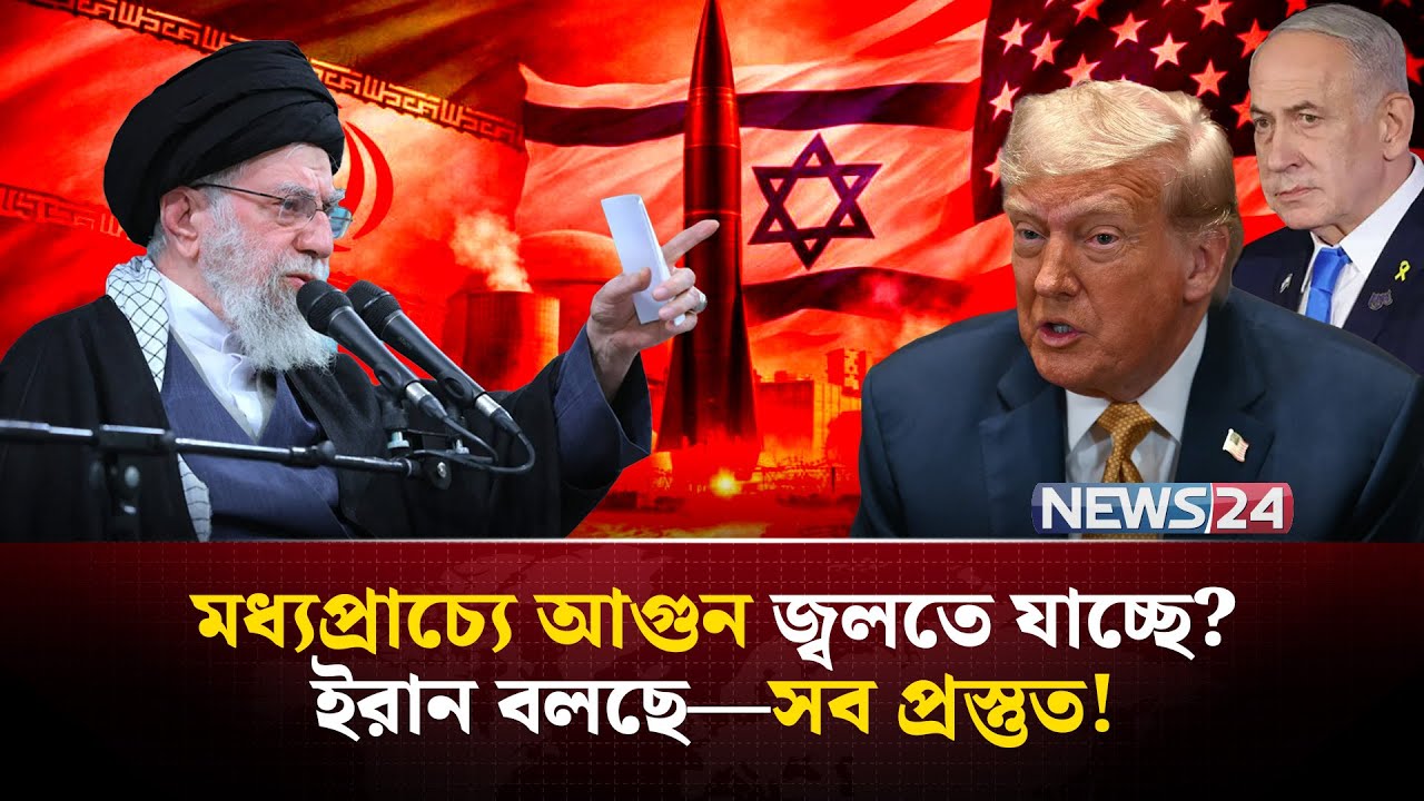 ইরানের সামরিক বহরে শক্তিশালী অ-স্ত্র, পার পাবে না যুক্তরাষ্ট্রের রণতরী? | Iran Us war | NEWS24