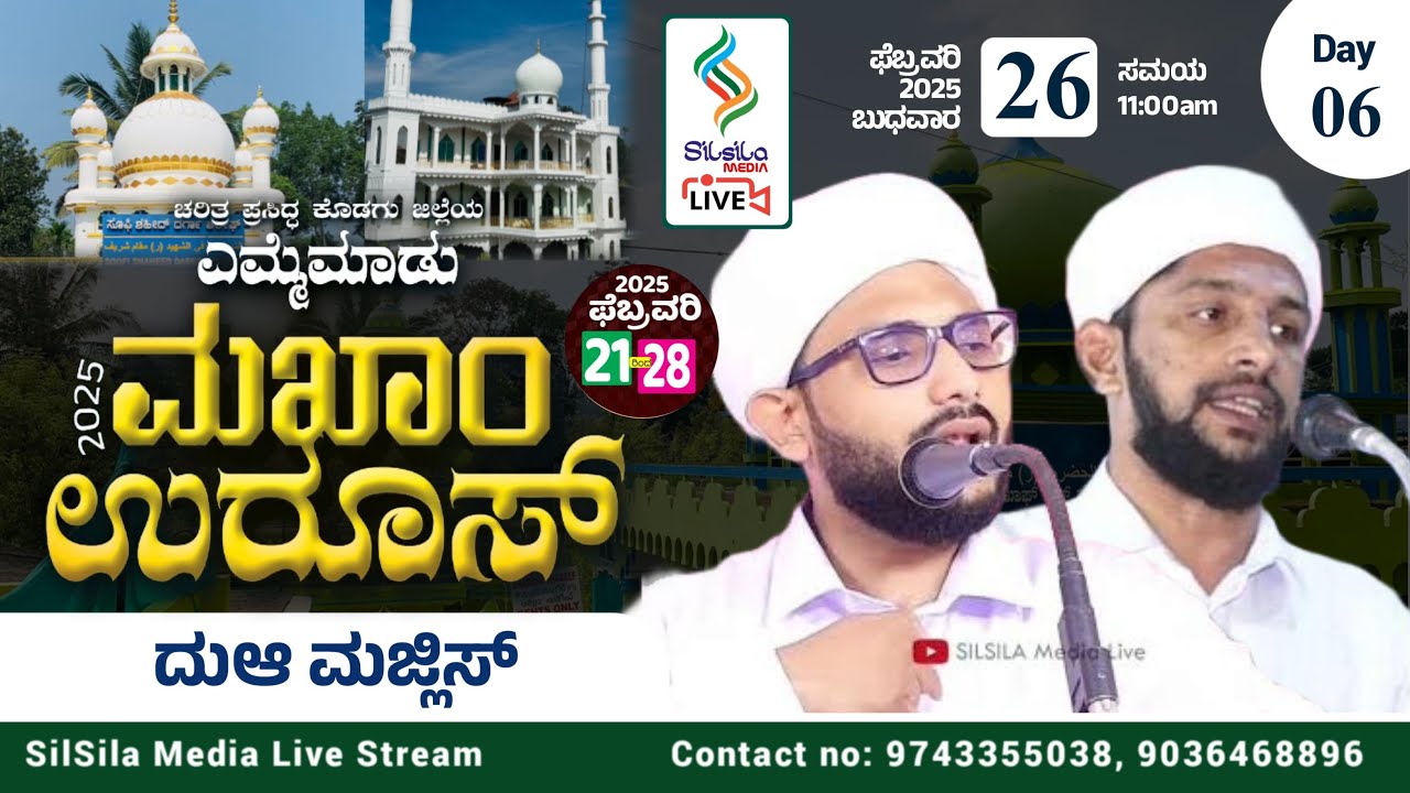 Yemmemadu uroos Mubarak-2025 | Sayyid Mashood Thangal Koorath , Ashraf Jouhari Emmemadu (6th day)