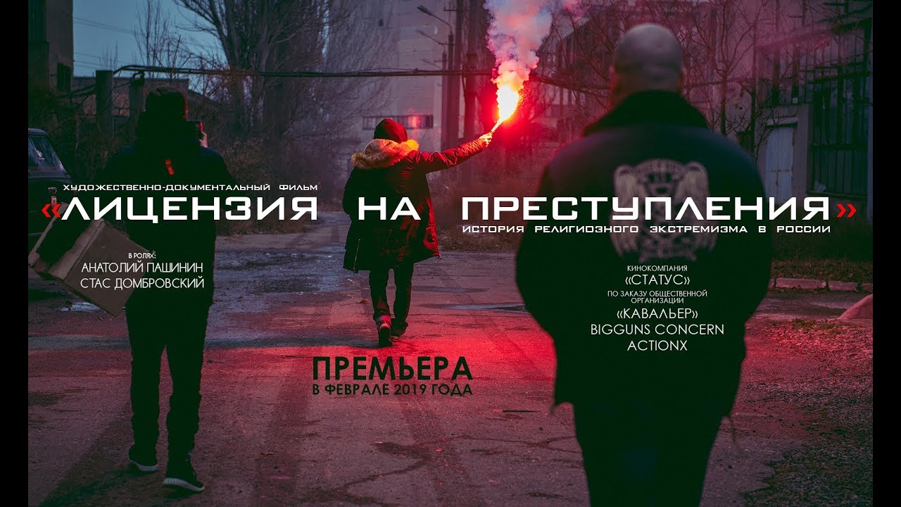 Д/ф 