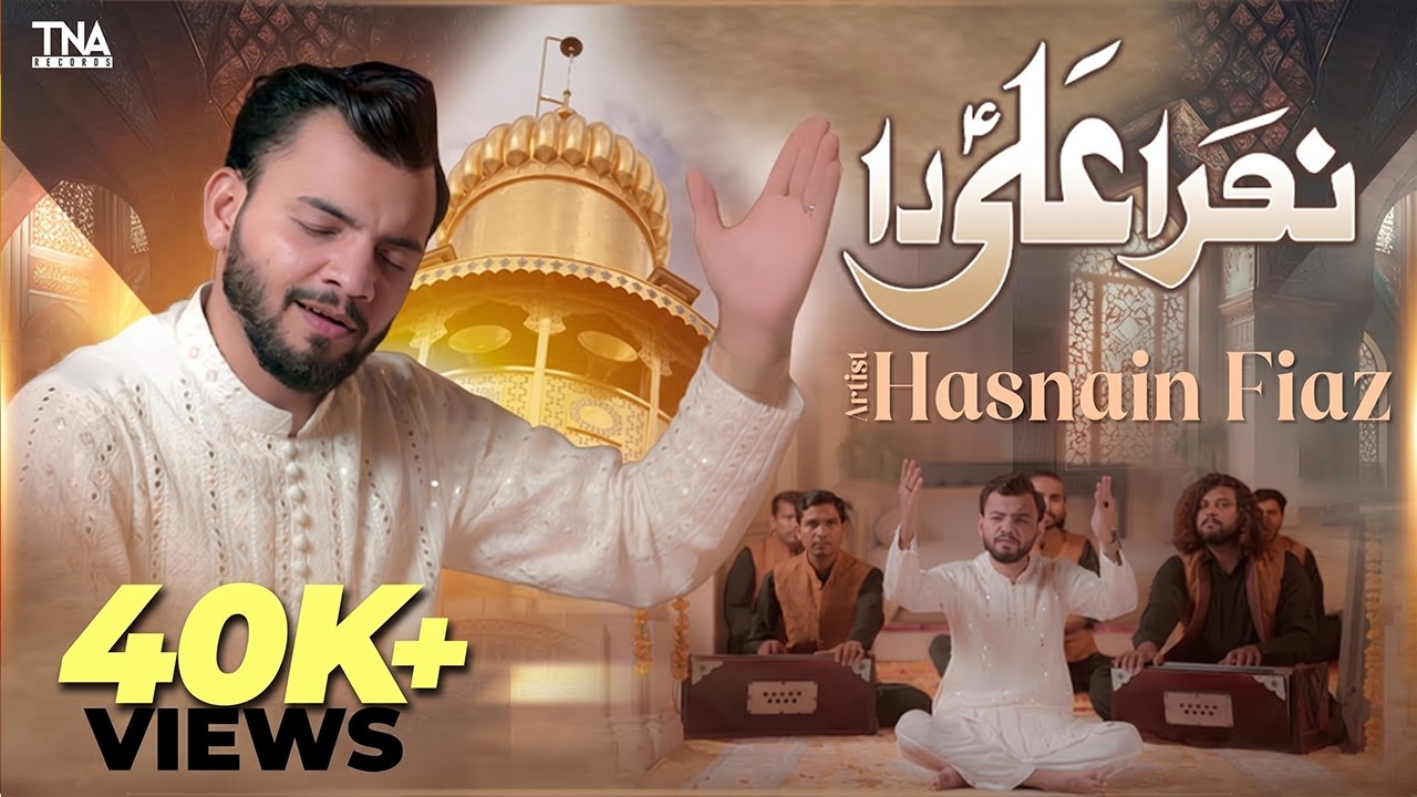 New 13 Rajab Qasida | Nara Ali Daa | Hasnain Fiaz  | Mola Ali Manqabat 2026 | TNA Records