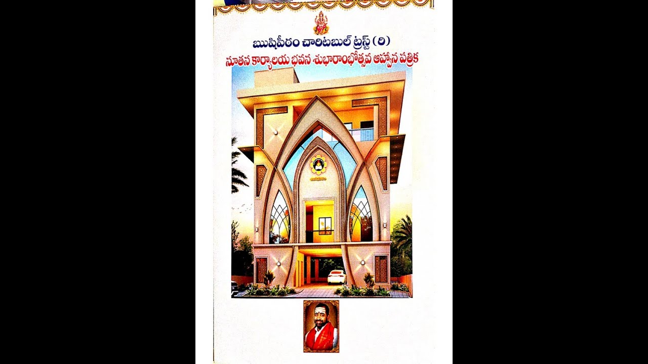 Rushipeetham Global Headquarters