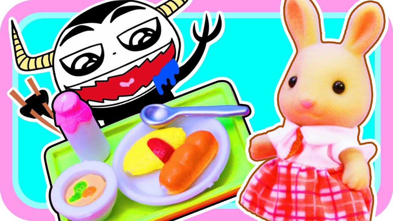 シルバニアファミリー★小学校の給食当番♪★ミニチュアおもちゃ なりきりごっこ miniature みんなの好きな給食は？★おままごと おゆうぎ ごっこ遊び サンサンキッズTV toys kids