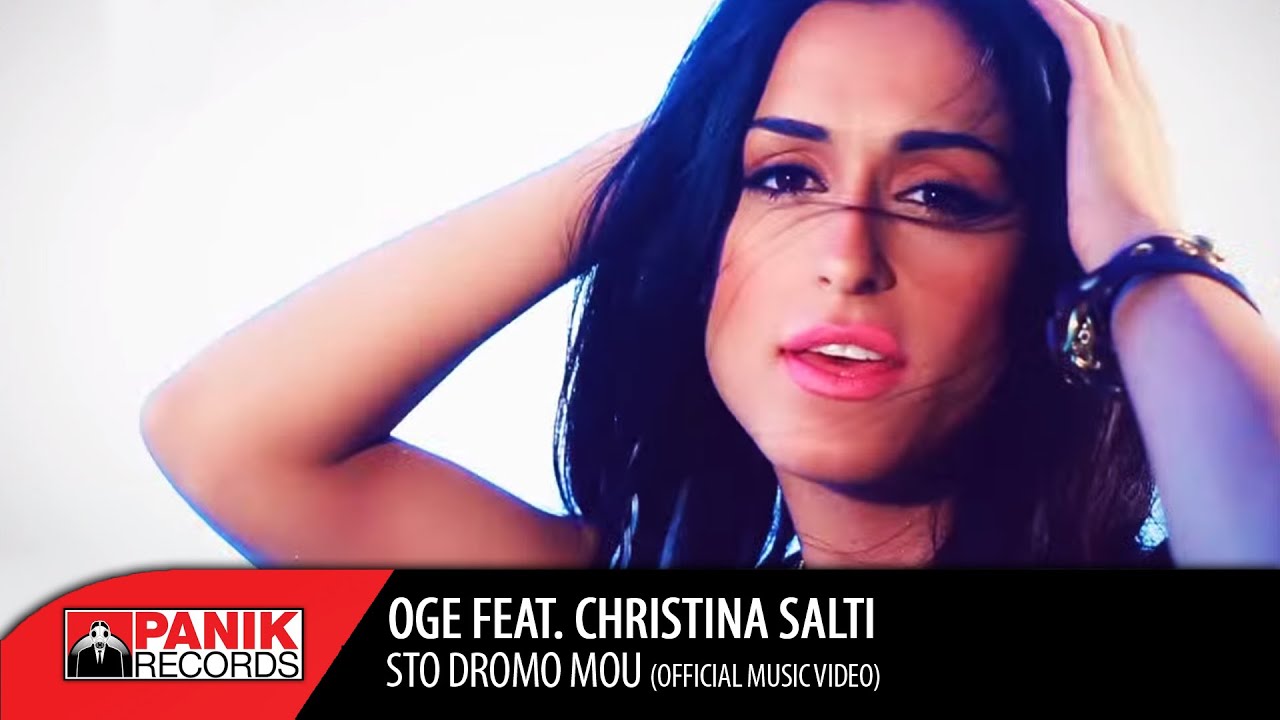 OGE - Στον Δρόμο Μου feat. Χριστίνα Σάλτη - Official Music Video