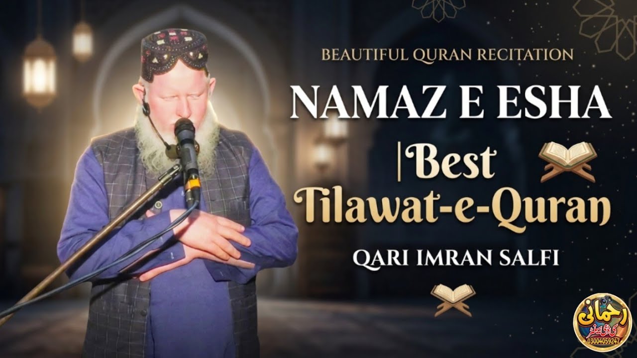 Namaz e Esha | Best Tilawat e Quran | Beautiful Quran Recitation | Qari Imran Salfi