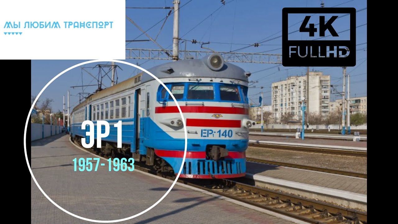 Про Эр1. Проект: 