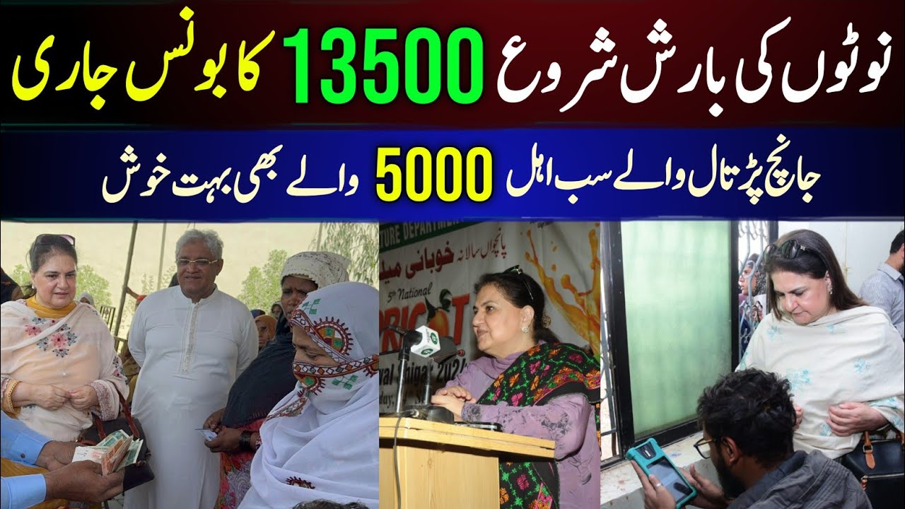 Bisp 8171 Free Bonus Qist 2025 | Bisp 8171 New Web Portal #bisp #8171 #bispnews #8171_new_portal