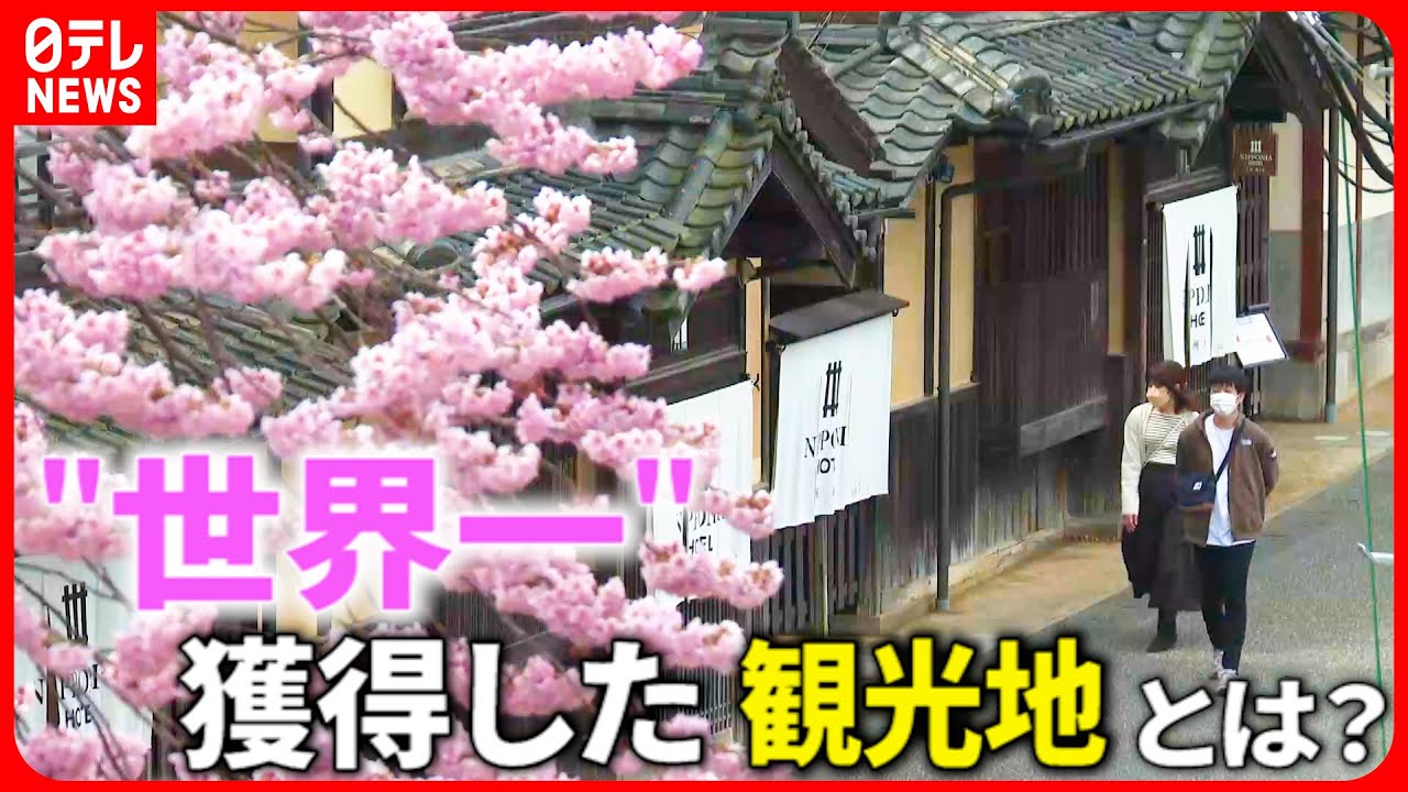 【日本初！】
