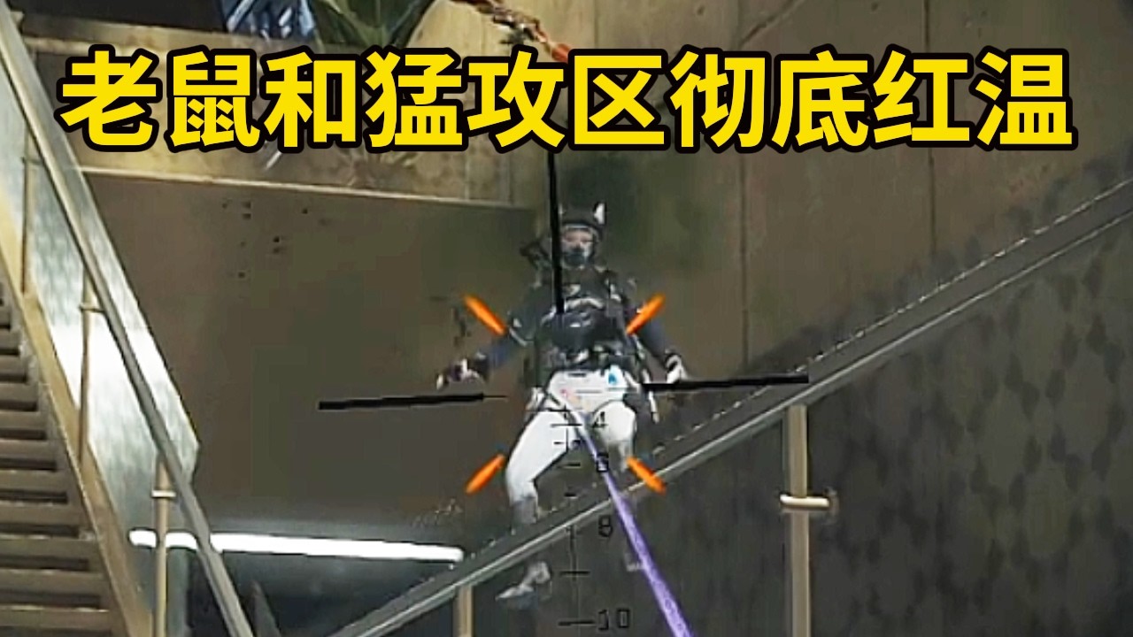 老鼠和猛攻区彻底红温 三角洲行动 Rats and the assault zone are completely on red heat DeltaForce