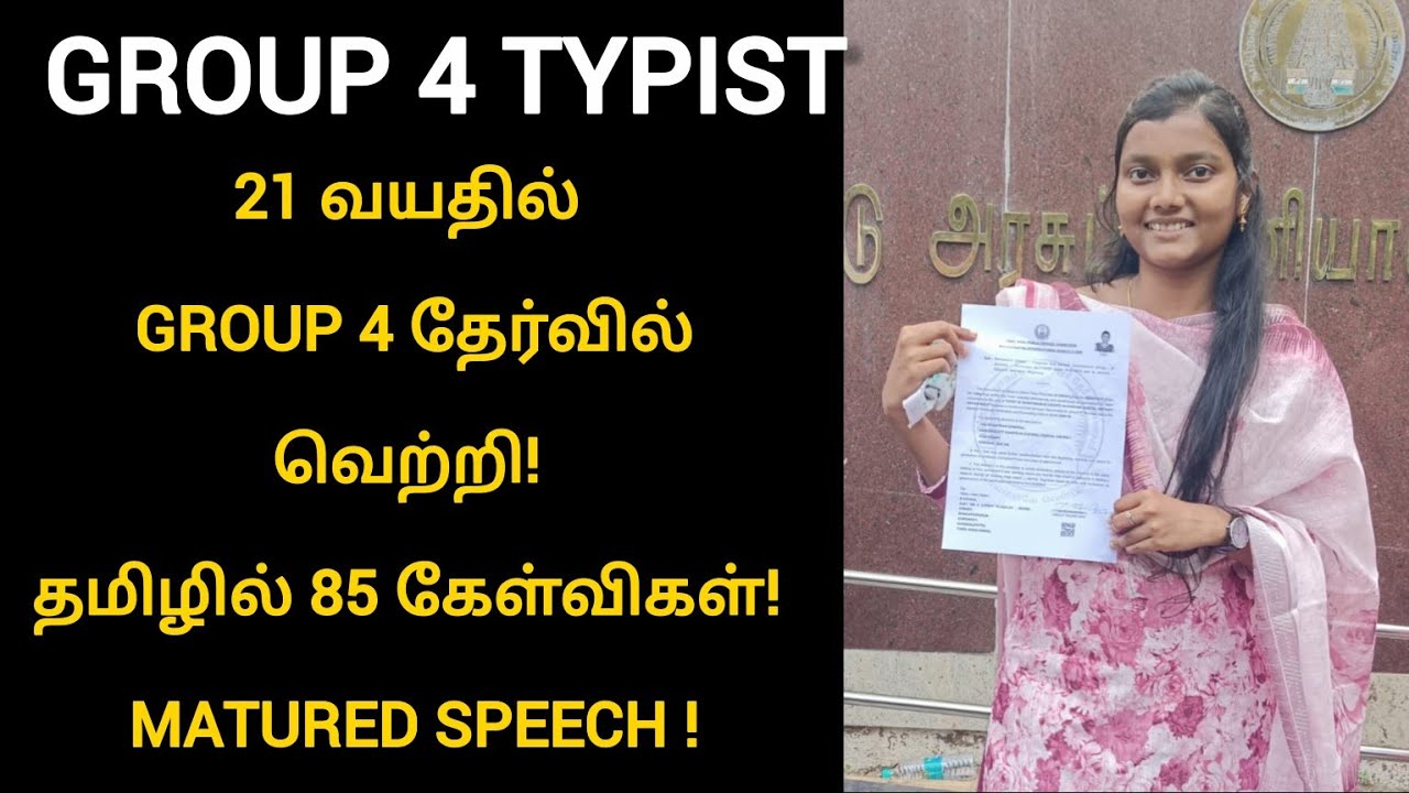 group 4 typist success story 21 years old girl | tnpsc group 4 typist success story 2025
