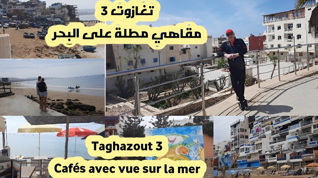 تغازوت 3 :  مقاهي مطلة على البحر                      Taghazout 3: Cafés avec vue sur la mer