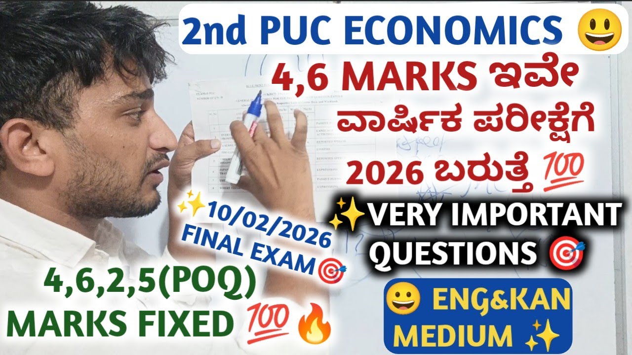 2ND PUC ECONOMICS 😃4,6,5(POQ) VERY IMPORTANT QUESTIONS 🎯| FINAL EXAM 2026 |