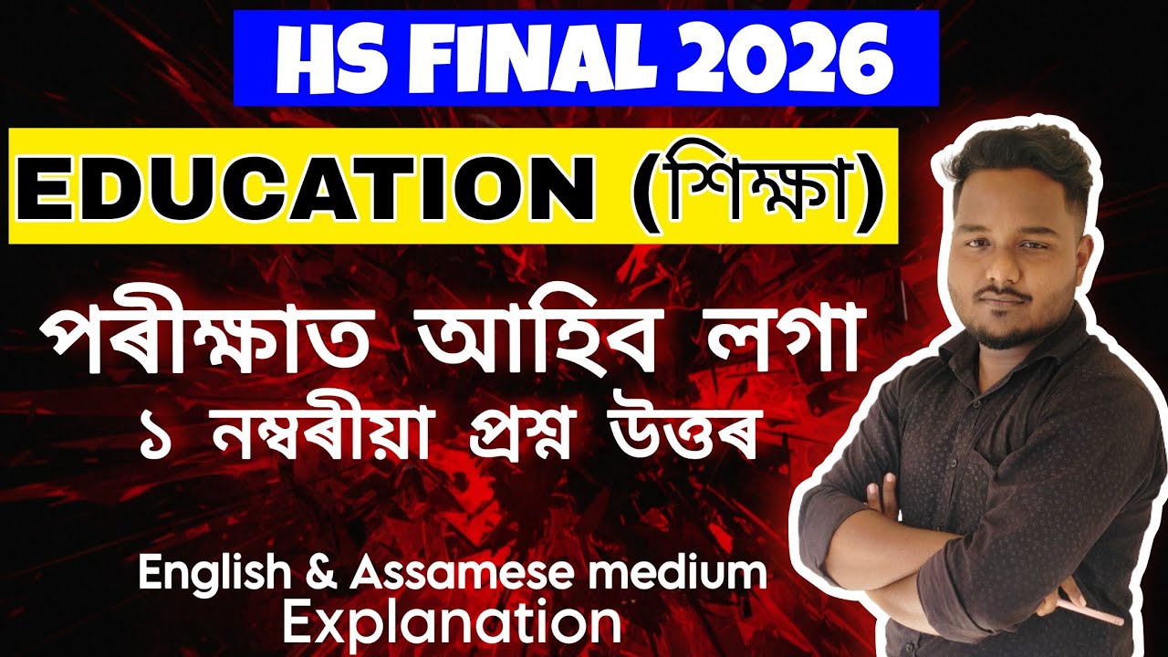 HS Final 2026 Education: Most Important Common Questions & Answers (English & Assamese Medium)