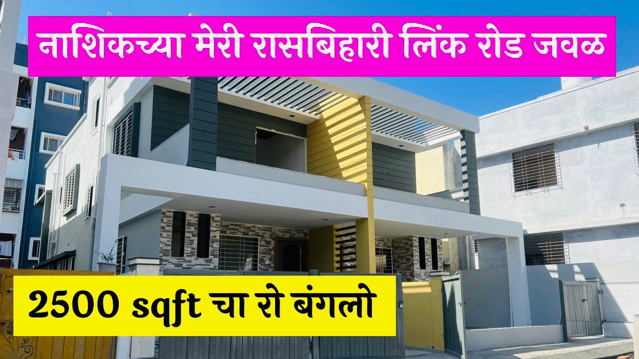 नाशिकच्या मेरी रासबिहारी लिंक रोड जवळ Row Bunglow 🏡Dream Homes 🏡Nashik Properties