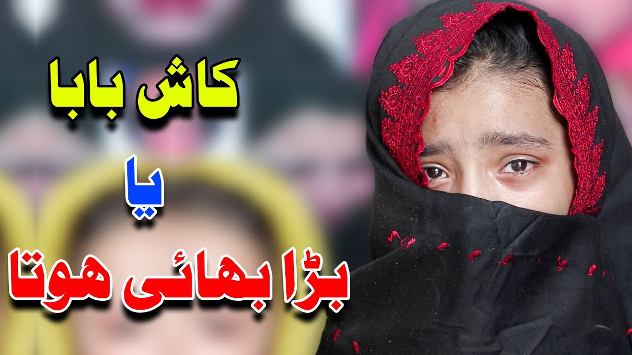 Swat Mingora Watkay Da Yateem Awaz Program No 262 Part 1