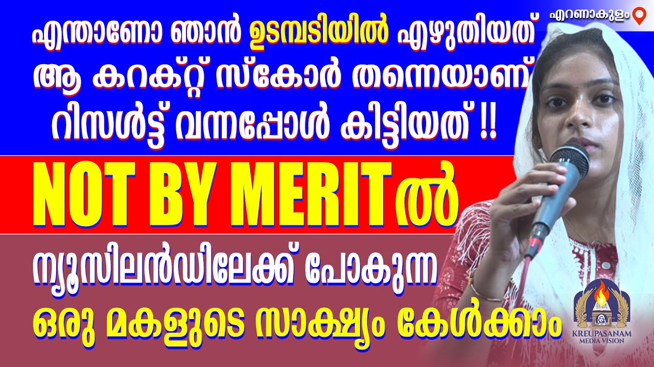 എന്താണോ ഞാൻ ഉടമ്പടിയിൽ എഴുതിയത്  ആ കറക്റ്റ് സ്കോർ തന്നെയാണ് റിസൾട്ട് വന്നപ്പോൾ കിട്ടിയത്!!