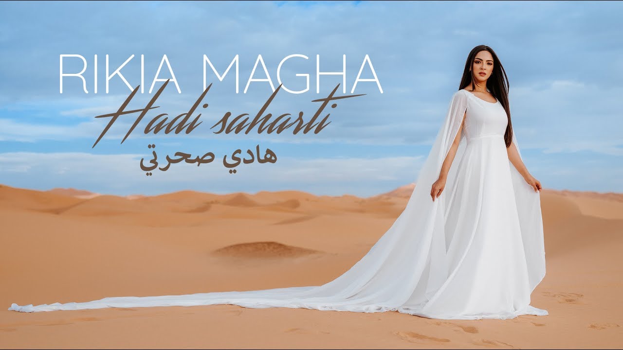 Rikia Magha - Hadi Saharti (Official Video)