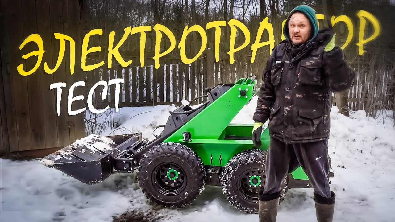 Электромотор в погрузчик: испытания!