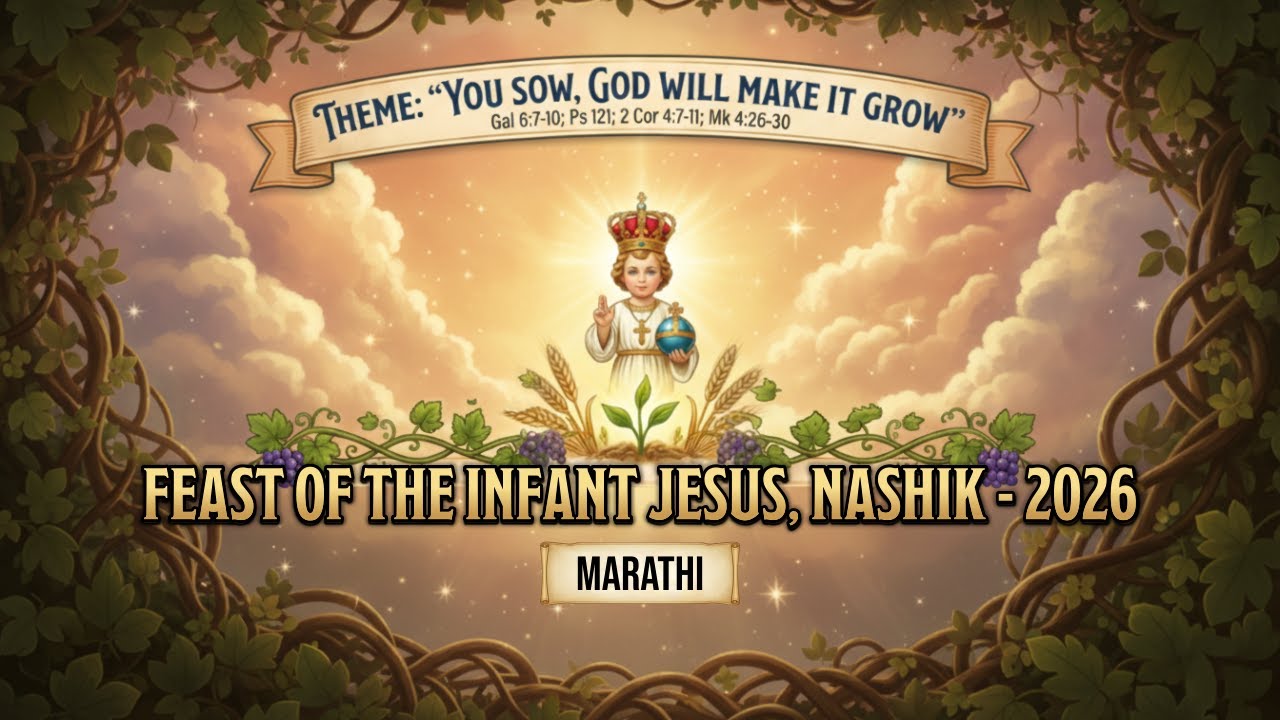 रविवार सणाची मराठी मिस्सा व नोव्हेना || 15 February 2026 || Infant Jesus Shrine Nashik || 10am ||