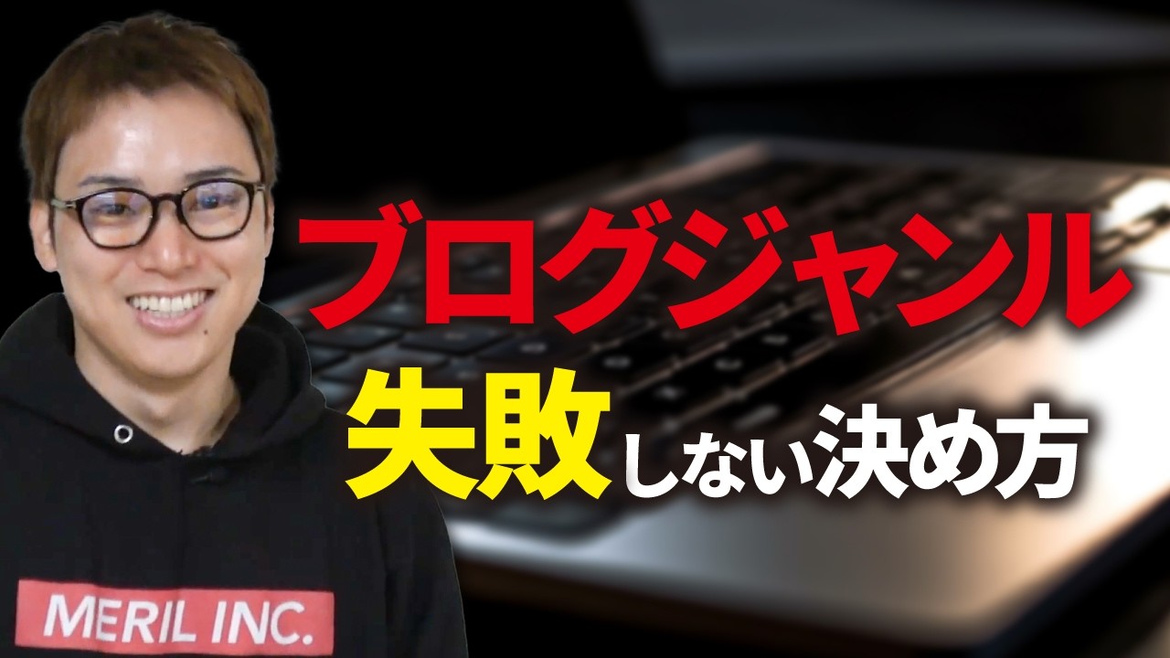 ブログジャンルで迷うことはなくなりました。