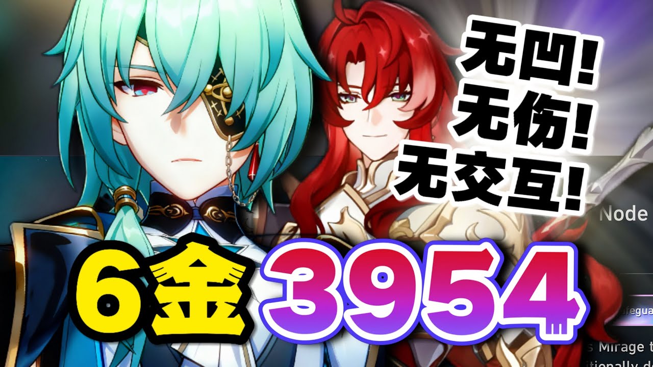 NO-HIT & Reset-FREE! Anaxa 3954 Apocalyptic Shadow Argenti V3.8 | Honkai: Star Rail