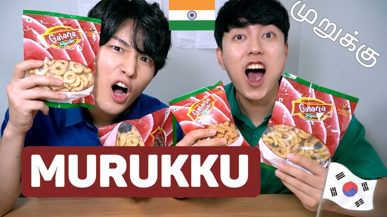 Koreans Try Murukku |  Kamaraket | முறுக்கு | South Indian Snack