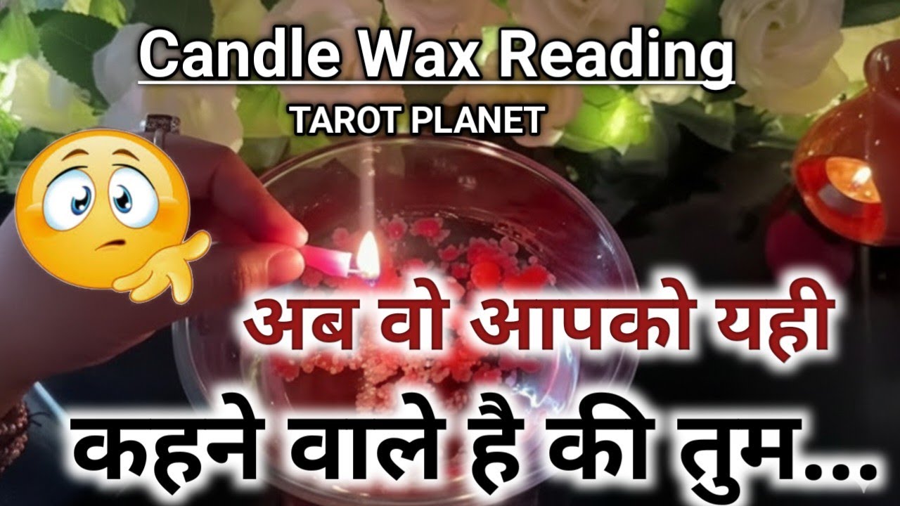  Current Feelings Candle Wax Reading Hindi💘Timeless Reading🌺Tarot 🥰Love Reading 🧿Today Reading
